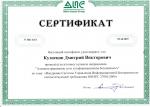Администрирование  сети и информационная безопасность 